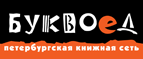 Скидка 10% для новых покупателей в bookvoed.ru! - Дядьковская